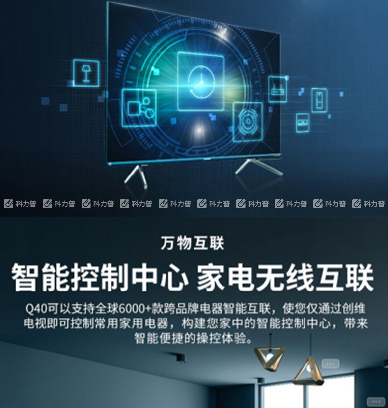 创维 skyworth 82英寸智能液晶电视 82q40 底座,普通挂架二选一(含