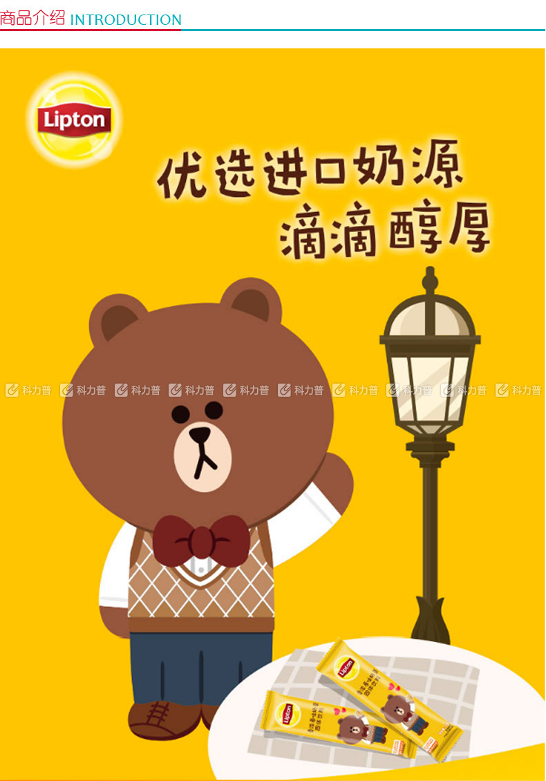立顿 Lipton 简装奶茶 香浓原味 15g/条 50条/袋 立顿 Lipton 简装奶茶 香浓原味 15g/条 50条/袋