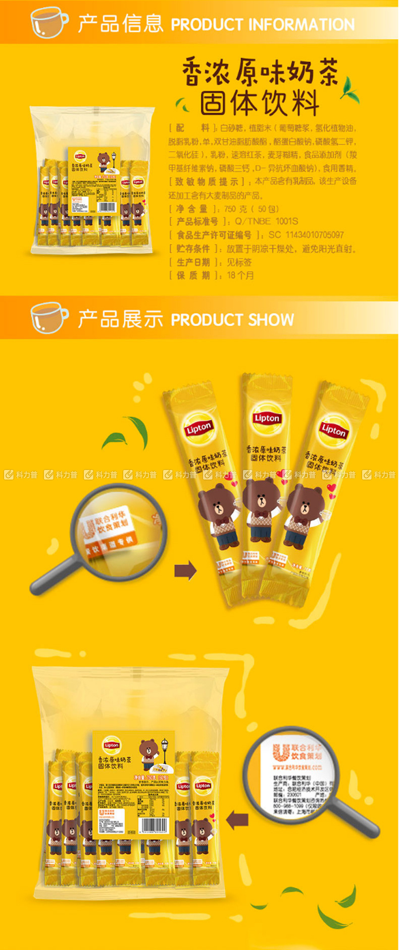 立顿 Lipton 简装奶茶 香浓原味 15g/条 50条/袋 立顿 Lipton 简装奶茶 香浓原味 15g/条 50条/袋