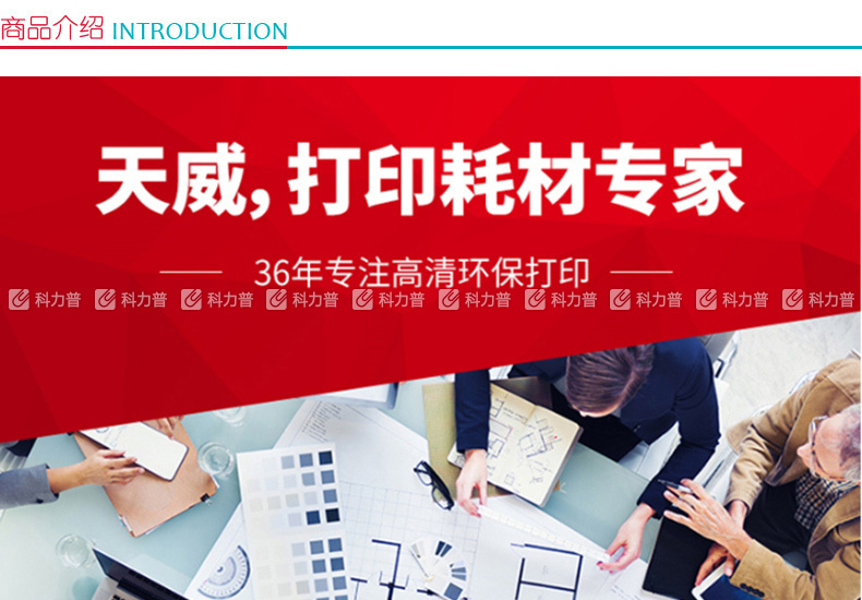 天威 PRINT-RITE 商用装硒鼓 PR-CC388A TRH747BPSYJ 1500页 (黑色) 硒鼓*1