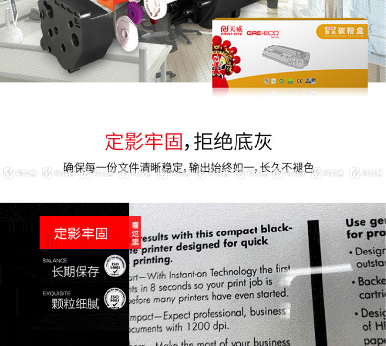 天威 PRINT-RITE 商用装硒鼓 PR-CC388A TRH747BPSYJ 1500页 (黑色) 硒鼓*1