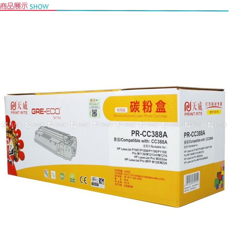天威 PRINT-RITE 商用装硒鼓 PR-CC388A TRH747BPSYJ 1500页 (黑色) 硒鼓*1