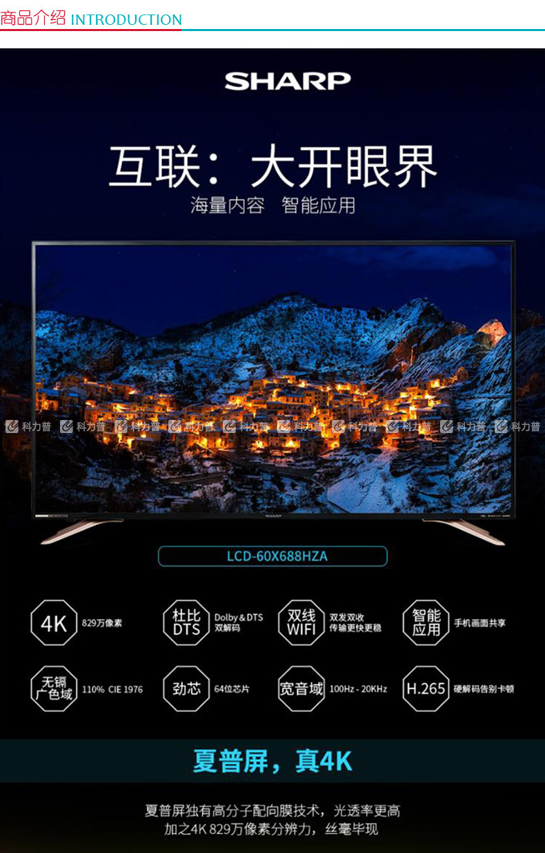 夏普 SHARP 60英寸4K超清网络智能液晶平板电视 60X6A 配普通挂架(含标准安装);特殊墙体、墙面、配件、辅材及安装费,请询客服 夏普 SHARP 60英寸4K超清网络智能液晶平板电视 60X6A 配普通挂架(含标准安装);特殊墙体、墙面、配件、辅材及安装费,请询客服