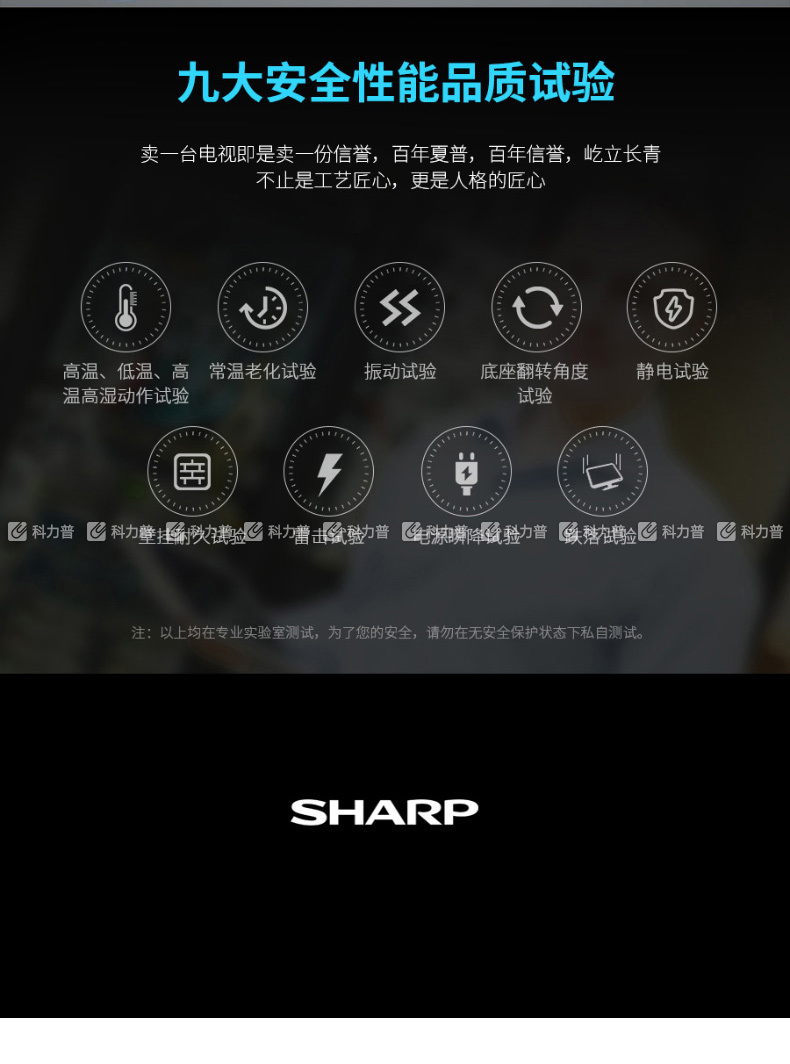 夏普 SHARP 60英寸4K超清网络智能液晶平板电视 60X6A 配普通挂架(含标准安装);特殊墙体、墙面、配件、辅材及安装费,请询客服 夏普 SHARP 60英寸4K超清网络智能液晶平板电视 60X6A 配普通挂架(含标准安装);特殊墙体、墙面、配件、辅材及安装费,请询客服