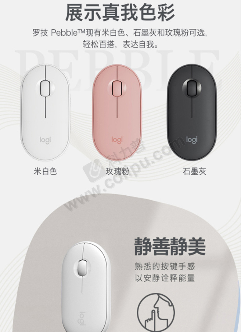 罗技 Logitech 鼠标 无线蓝牙鼠标 Pebble鹅卵石 无线+蓝牙-优联双模式 (石墨黑)