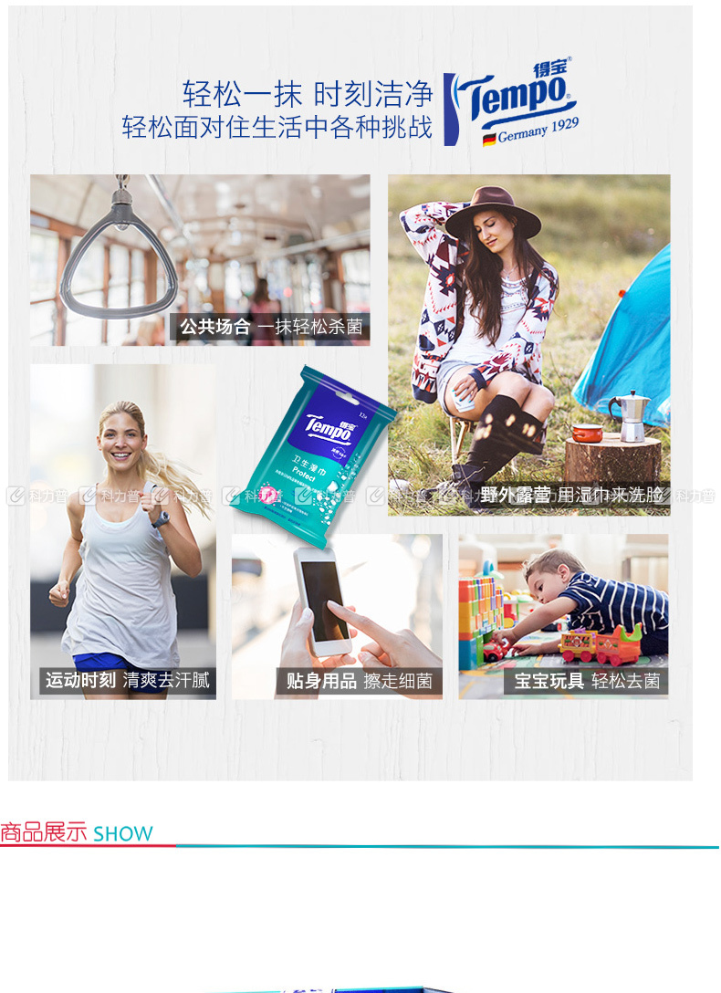 得宝 卫生洁肤湿巾 T3002-1 12片/包 5包/盒 12盒/箱 