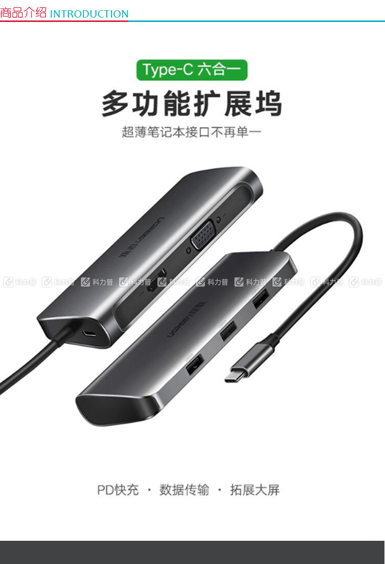 绿联 UGREEN 扩展坞 50319 Type-c转HDMI/VGA USB-C转接头 数据线 充电转换器 4K投屏 分线器 