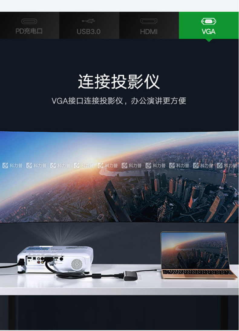 绿联 UGREEN 扩展坞 50319 Type-c转HDMI/VGA USB-C转接头 数据线 充电转换器 4K投屏 分线器 