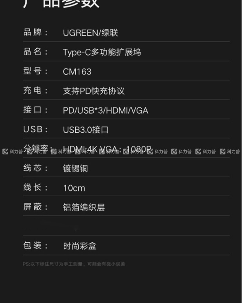 绿联 UGREEN 扩展坞 50319 Type-c转HDMI/VGA USB-C转接头 数据线 充电转换器 4K投屏 分线器 