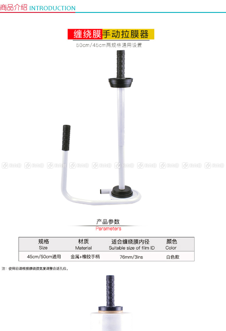 伏兴 缠绕膜手柄 手动拉膜器 适合宽45cm/50cm缠绕膜 