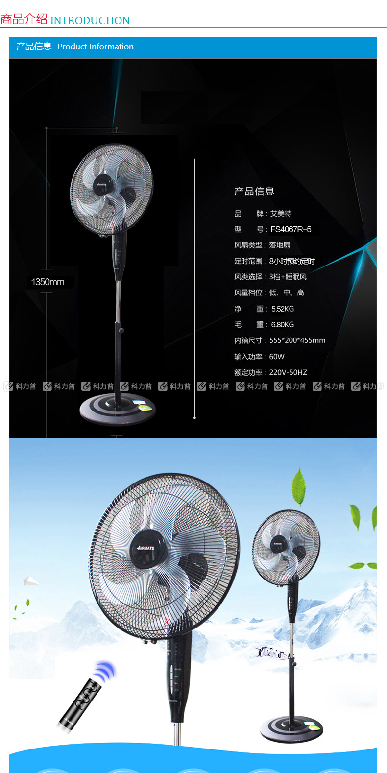艾美特 airmate 电风扇落地扇 fs4067r-5