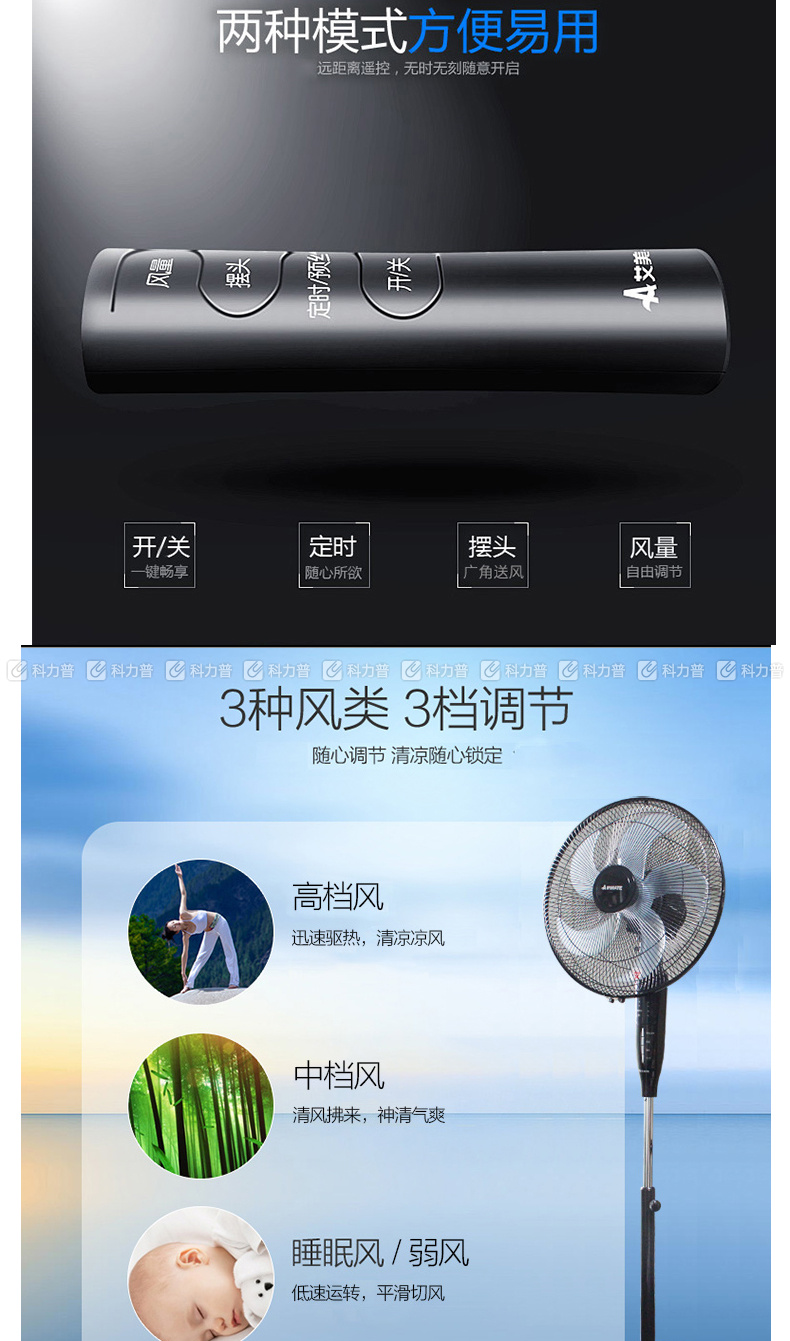 艾美特 airmate 电风扇落地扇 fs4067r-5