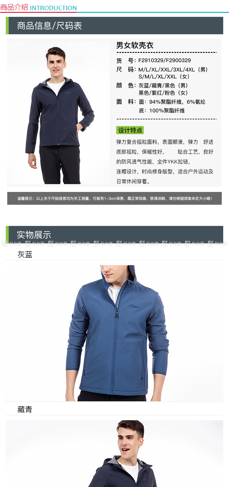 思凯乐 户外 男款软壳衣 F2910329 XXXXL (藏青)