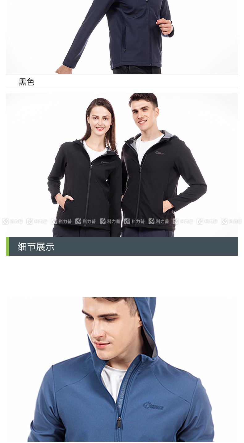 思凯乐 户外 男款软壳衣 F2910329 XXXXL (藏青)