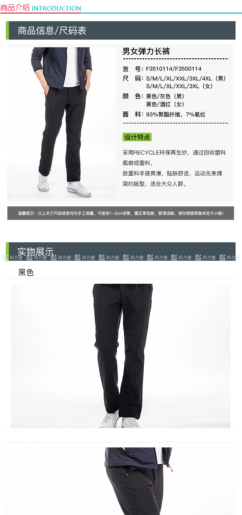 思凯乐 户外 男款弹力长裤 F3510114 L (灰色)