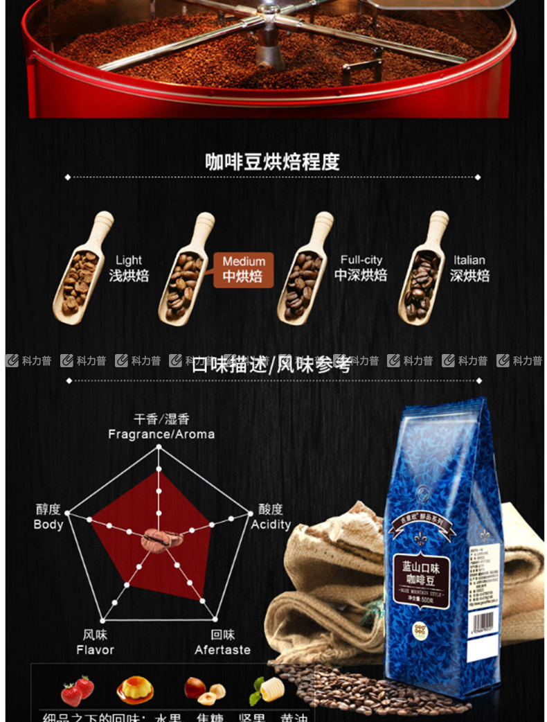 吉意欧 蓝山口味咖啡豆 500g/袋  20袋/箱