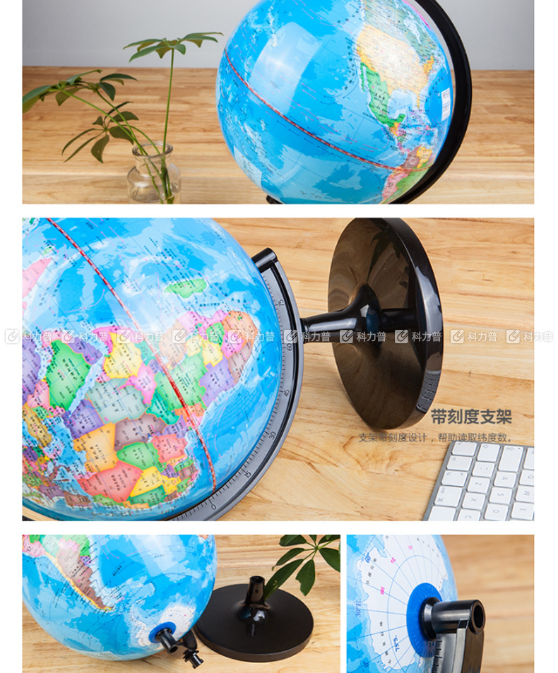 晨光 M＆G 政区地球仪 ASD99821 Ф25cm 