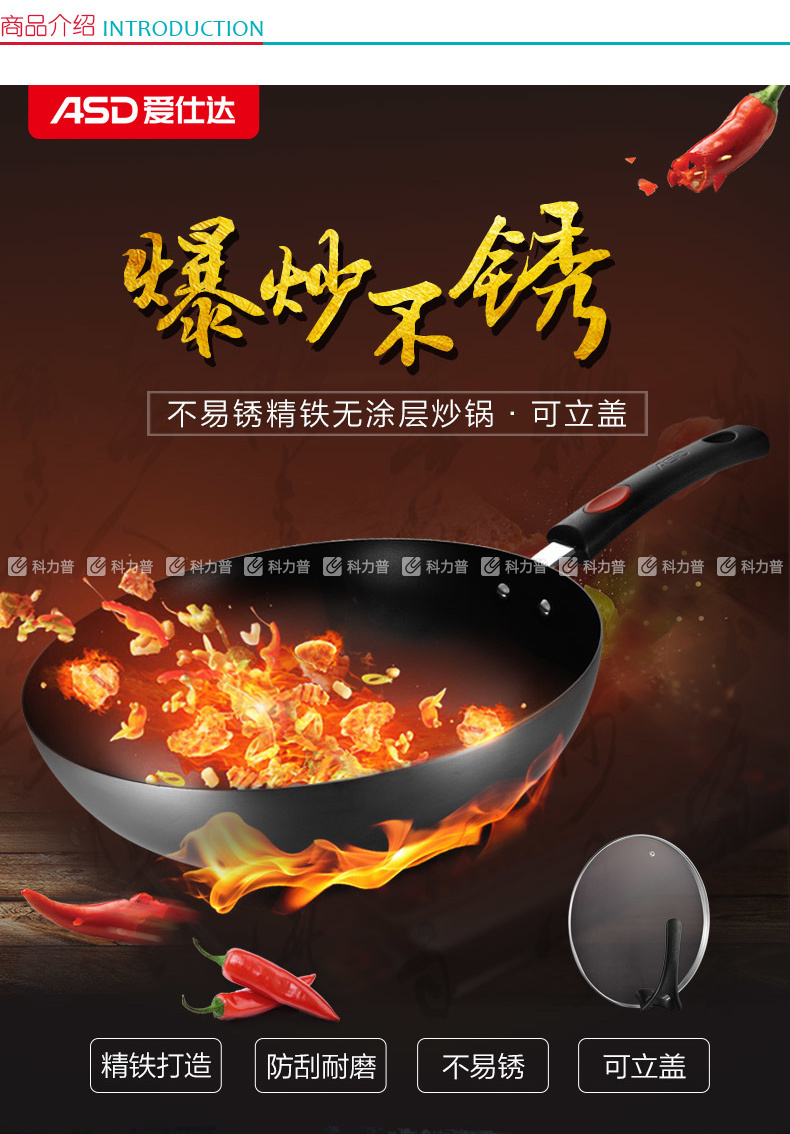 爱仕达 ASD 炒锅 CF32B1TG 32cm (黑色)