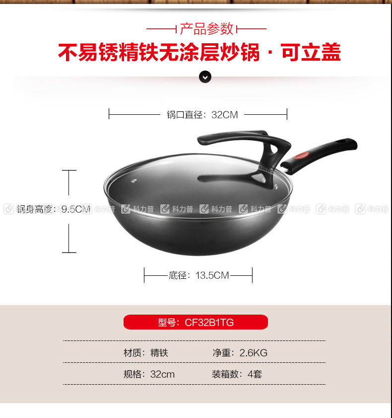 爱仕达 ASD 炒锅 CF32B1TG 32cm (黑色)