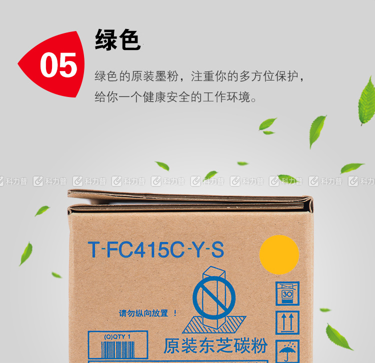 东芝 TOSHIBA 墨粉 T-FC415C-Y-S (黄色) 适用2010AC/2510AC/2515AC/3015AC/3515AC/4515AC/5015AC