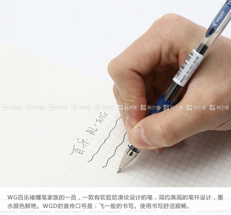 百乐 PILOT 简约中性笔 BL-WG-5 0.5mm (蓝色)