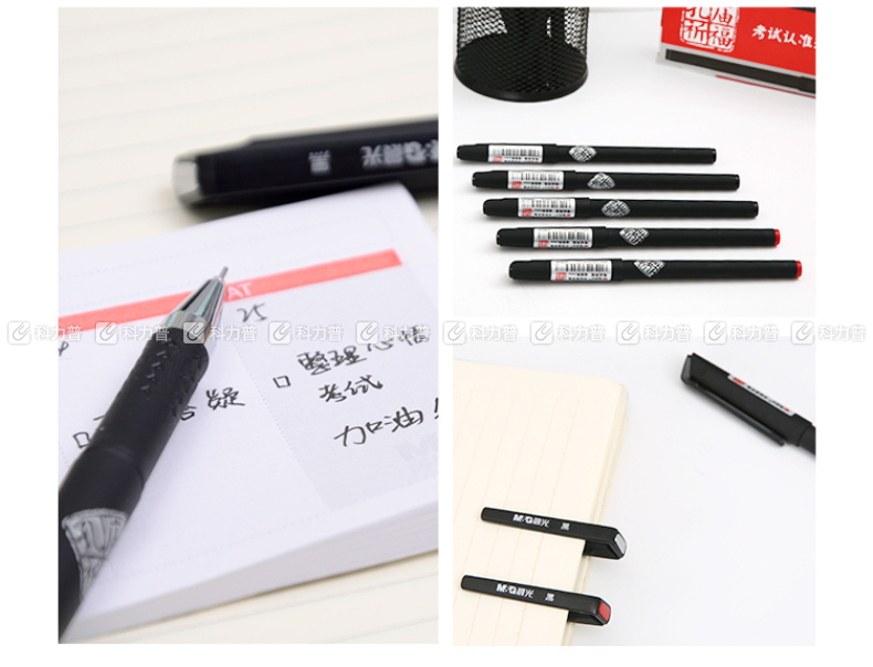 晨光 M＆G 全针管防滑护套中性笔签字笔水笔 12支/盒 AGPB0201 0.5mm (黑色)