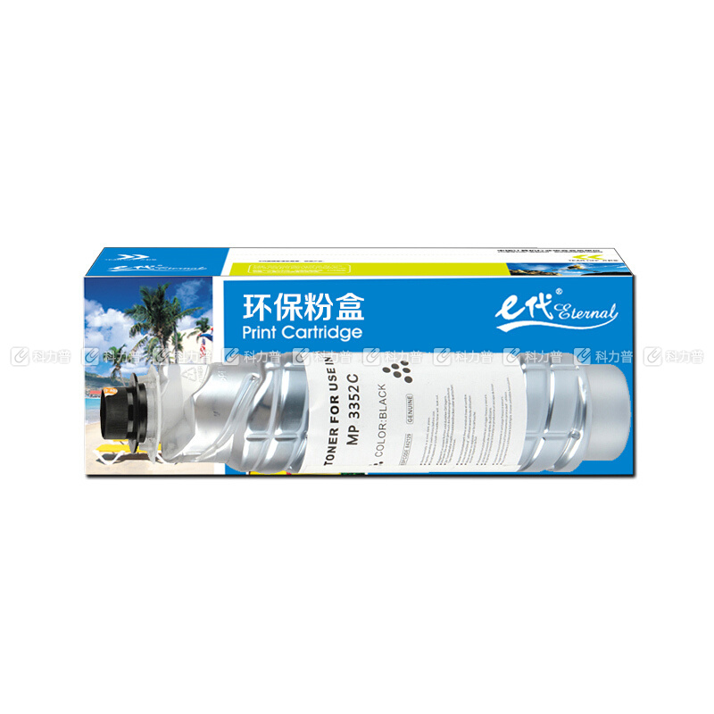 e代经典 理光MP3352C碳粉盒 适用 MP2352SP 2852 2852SP 3352 3352SP 2553SP 3053SP 3353SP 