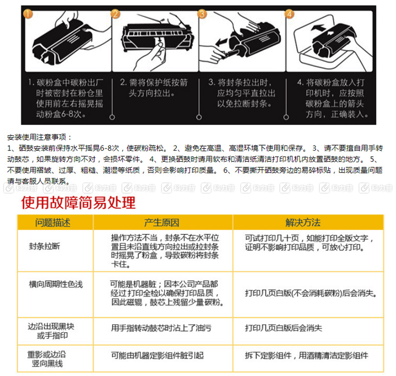 e代经典 TK583K粉盒商务版黑色 适用京瓷 FSC5150DN P6021cdn TK583复印机碳粉 