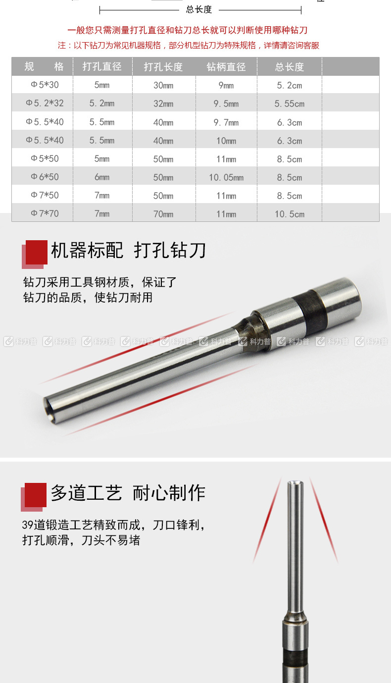 优玛仕 U-mach 打孔机钻刀 3.5*35mm  适用于 U-DP302
