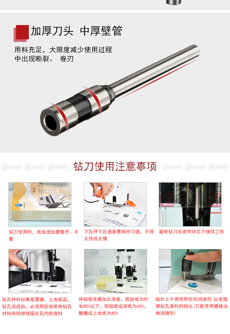 优玛仕 U-mach 打孔机钻刀 3.5*35mm  适用于 U-DP302