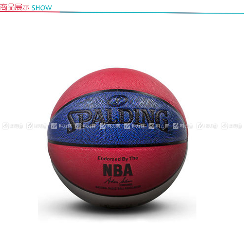 斯伯丁 spalding 篮球 74-655y 7号