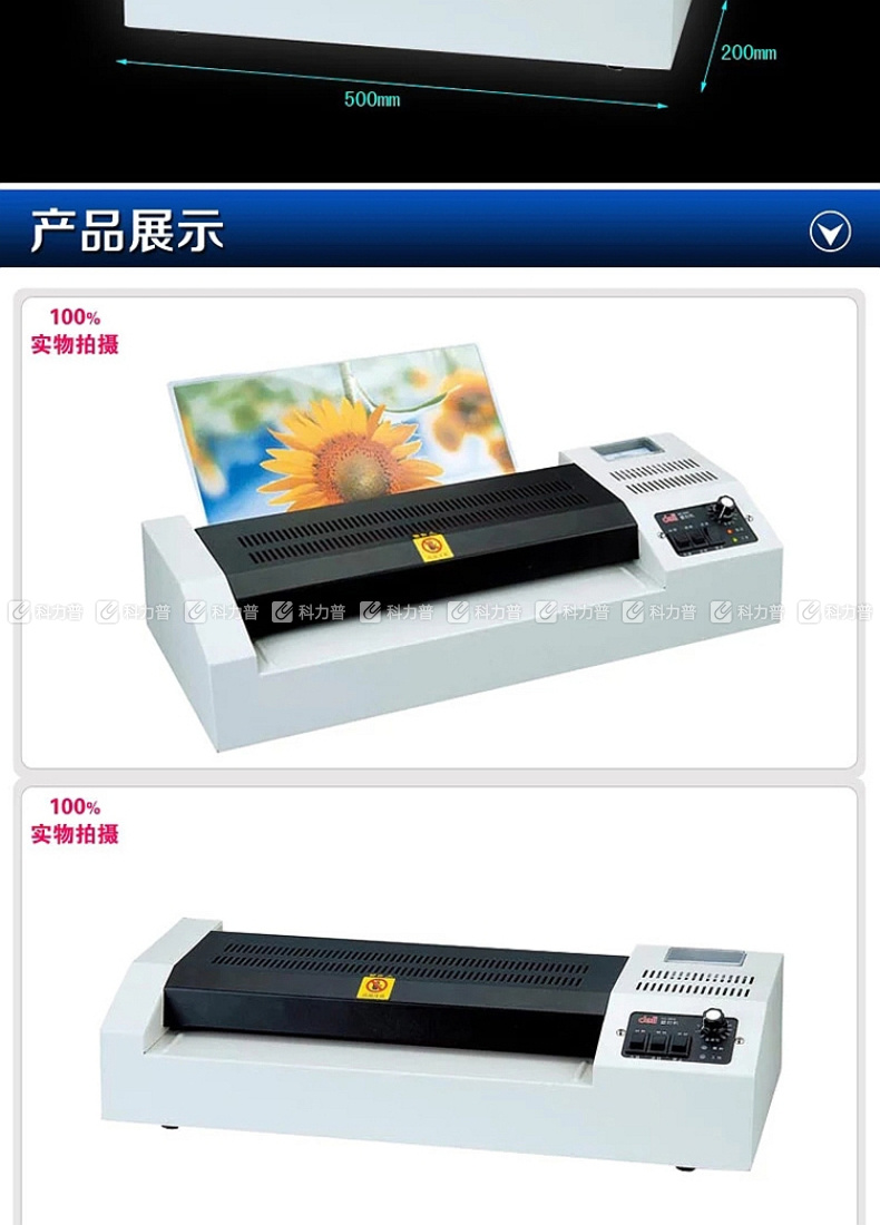 得力 deli 塑封机 3895 A3 