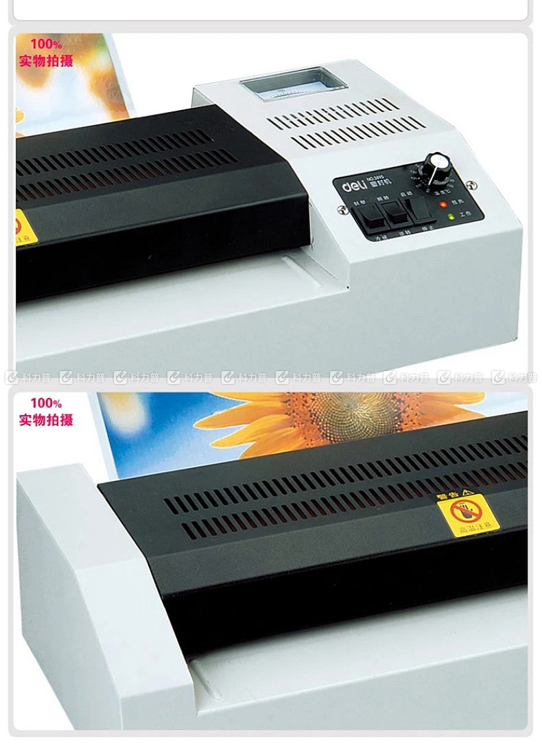 得力 deli 塑封机 3895 A3 