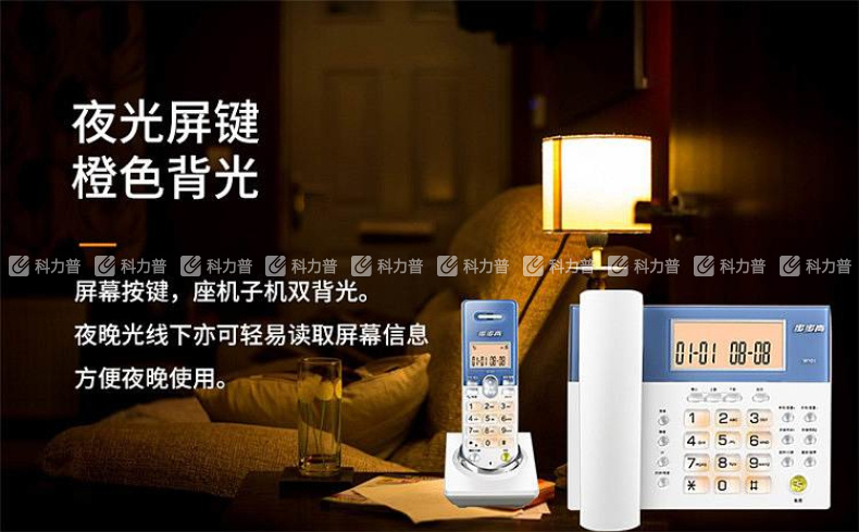 步步高 BBK 座机 无线子母机电话机 HWDCD007(101)TSD (白色)