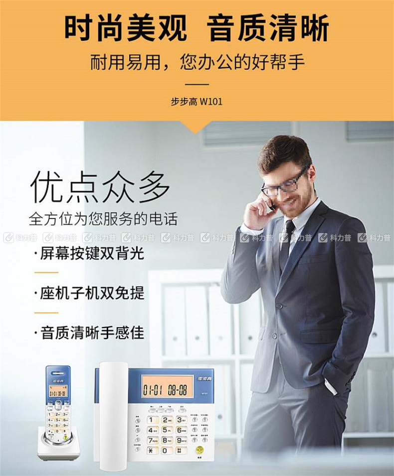 步步高 BBK 座机 无线子母机电话机 HWDCD007(101)TSD (白色)