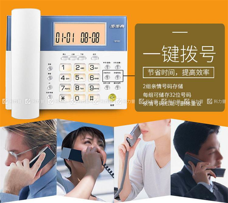 步步高 BBK 座机 无线子母机电话机 HWDCD007(101)TSD (白色)