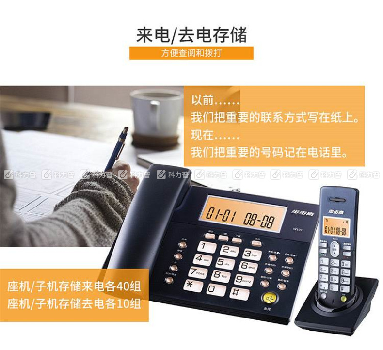 步步高 BBK 座机 无线子母机电话机 HWDCD007(101)TSD (白色)