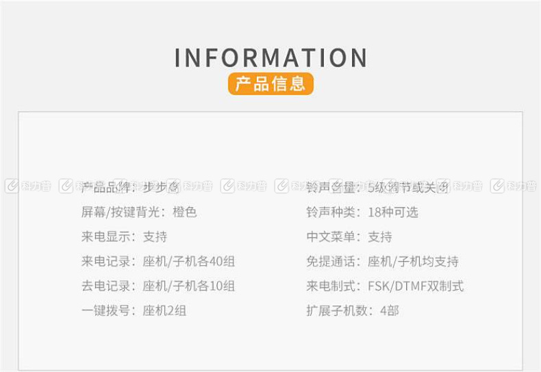 步步高 BBK 座机 无线子母机电话机 HWDCD007(101)TSD (白色)