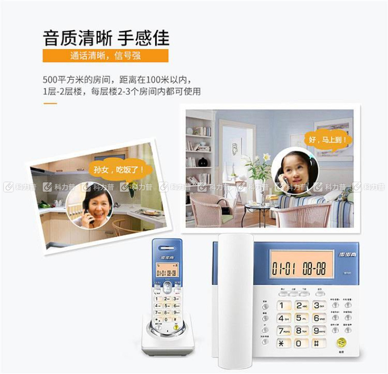 步步高 BBK 座机 无线子母机电话机 HWDCD007(101)TSD (白色)