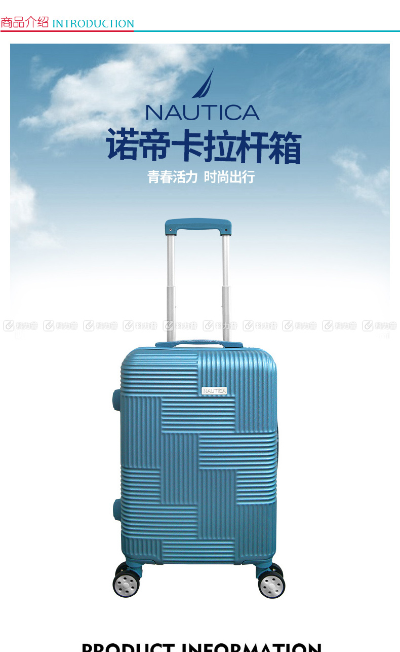 诺帝卡 nautica 拉杆箱 10101602 abs 20寸