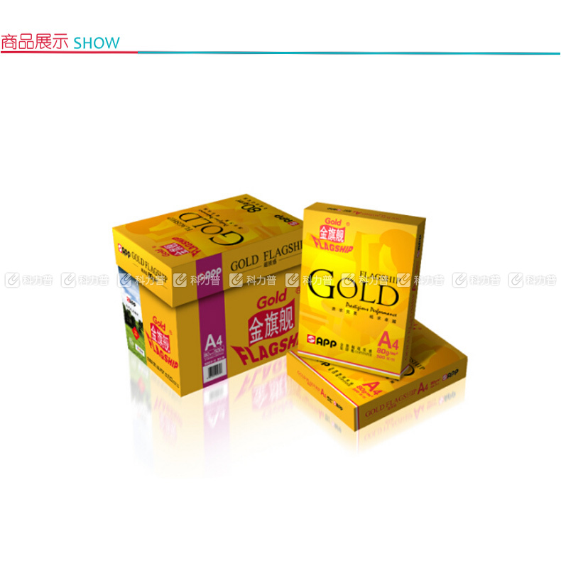 金旗舰 Gold FLAGSHIP 超质感多功能复印纸 A4 80g  500张/包 5包/箱