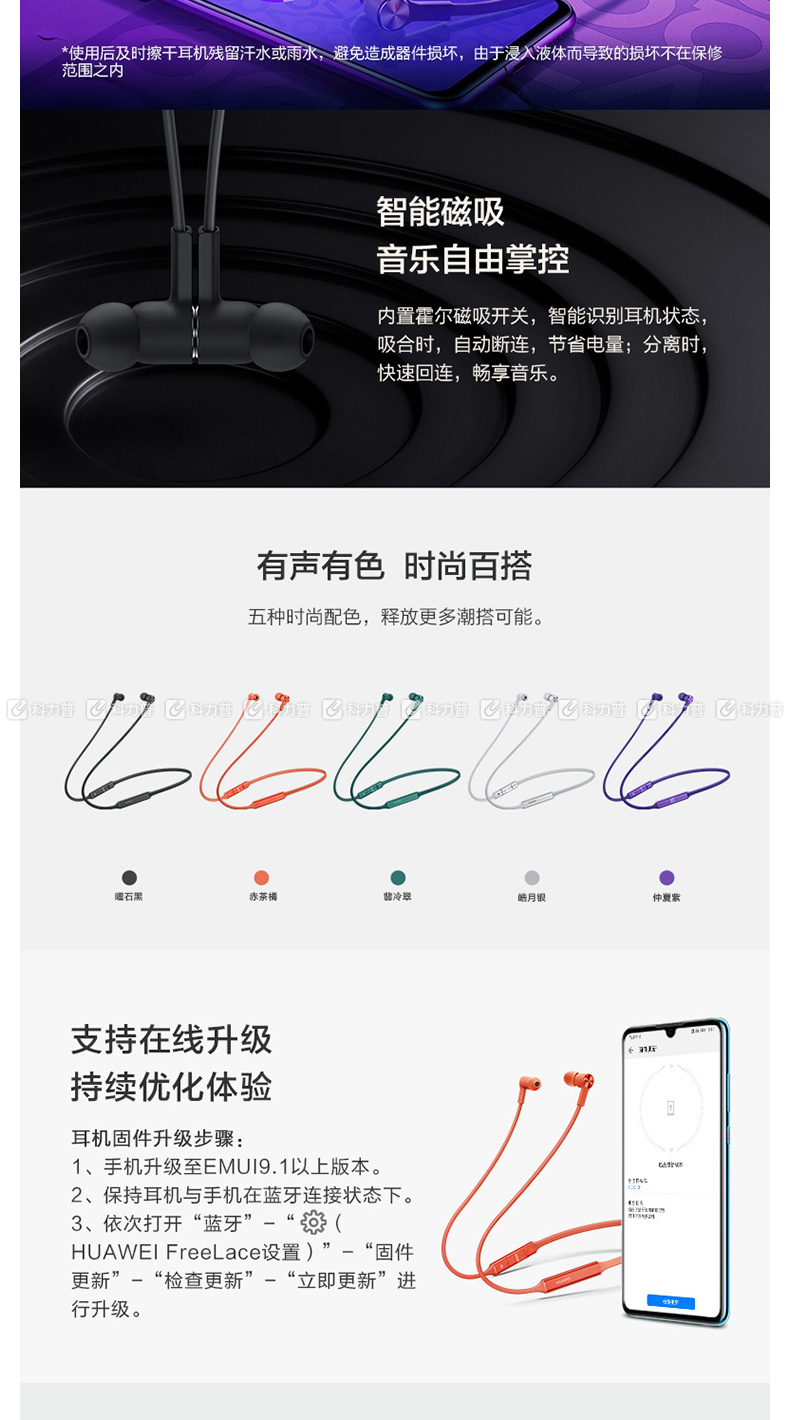 华为 HUAWEI 蓝牙无线运动耳机 FreeLace 赤茶橘 