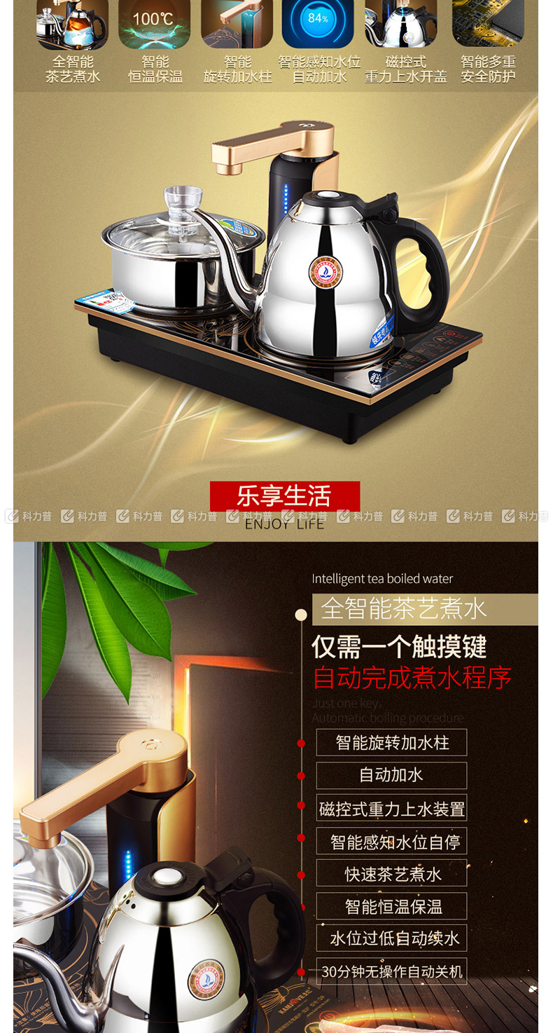 金灶 電磁爐茶具燒水壺自動上水 q9