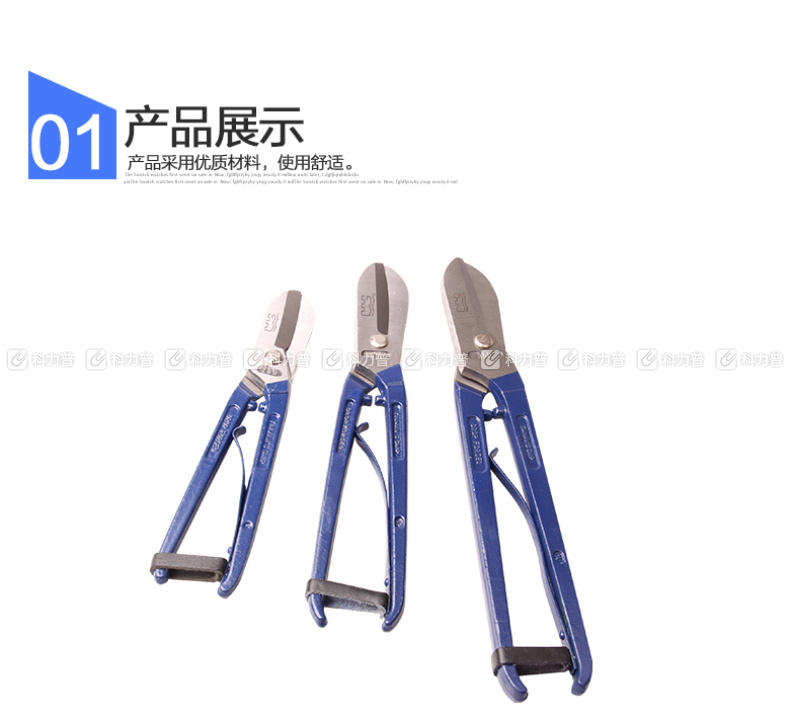 长城精工 英式弹簧铁皮剪 410062 300mm(12