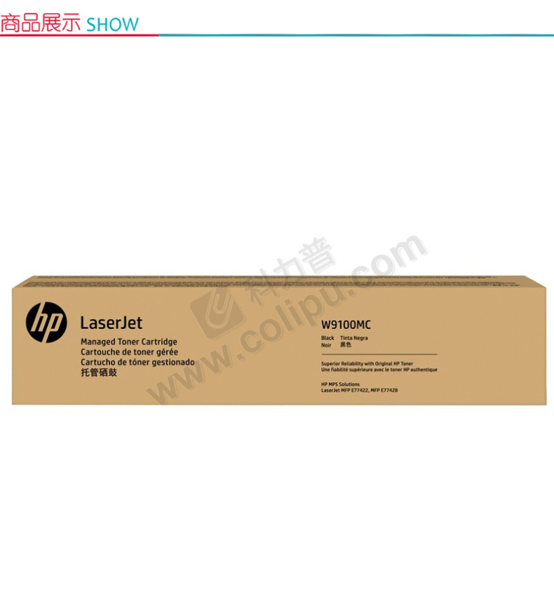 惠普 HP 硒鼓 W9100MC (黑色)-融创集采商城
