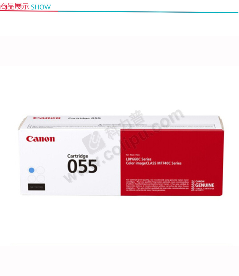 佳能 Canon 硒鼓 CRG 055 C (青色)