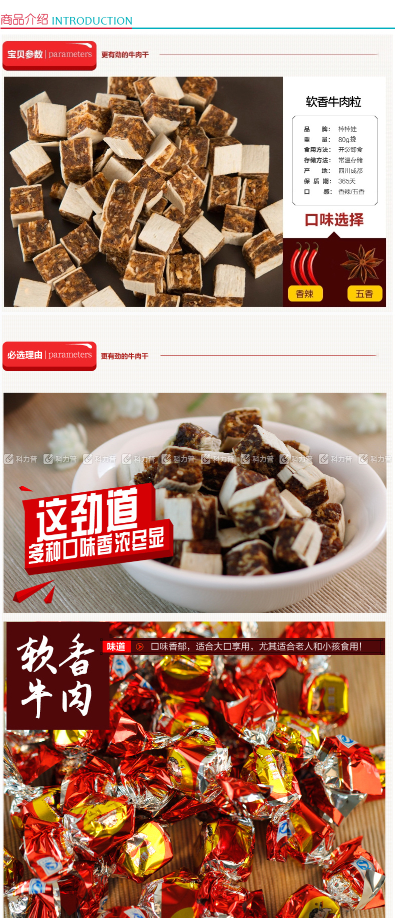 棒棒娃 软香牛肉粒 香辣 独立小包装 80g/袋，20袋/箱 