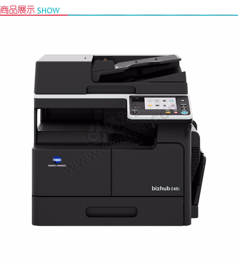 柯尼卡美能达 konica minolta a3黑白数码复印机 bizhub 246i (单纸盒