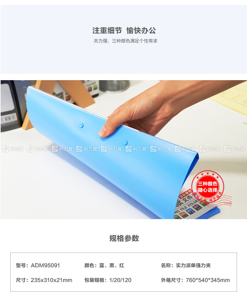 晨光 M＆G 实力派单强力文件夹 ADM95091 A4 (蓝色)