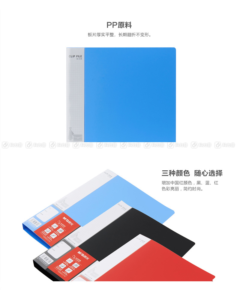 晨光 M＆G 实力派单强力文件夹 ADM95091 A4 (蓝色)